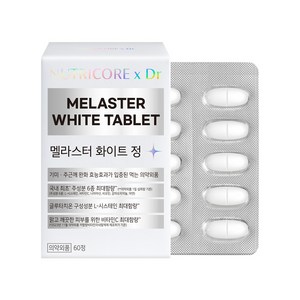 뉴트리코어 x Dr 멜라스터 화이트 정 [기미 주근깨 완화], 단일속성, 1개, 60정