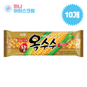 서주 찰옥수수바 10개 아이스크림, 75ml