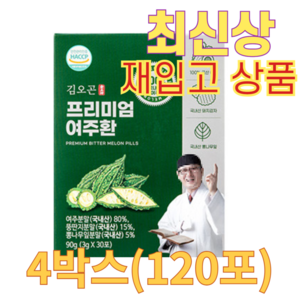 김오곤 프리미엄 여주환, 3g, 4개