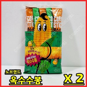 노브랜드 달콤짭짤 멈출 수 없는 옥수수봉 nobrand corn stick, 2개, 60mg