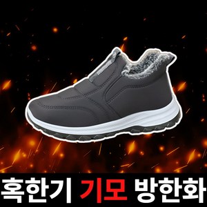 더블픽 따뜻한 기모 남성 여성 방한화 k6