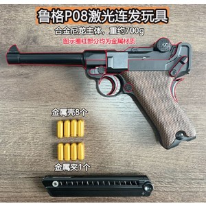 FINEDAY RUGER 루가 P08 탄피배출 블로우백 레이저 수동건, 1개