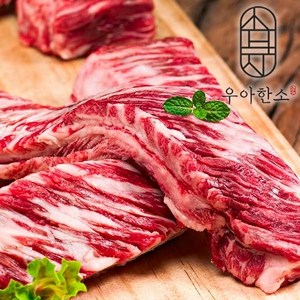 [KT알파쇼핑][우아한소] 황제 갈비살(200gX3)600g, 1개