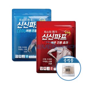 신신제약 신신파프 5매입 쿨파스 + 핫파스 신신파스 [고급면봉 100개입 증정], 1개