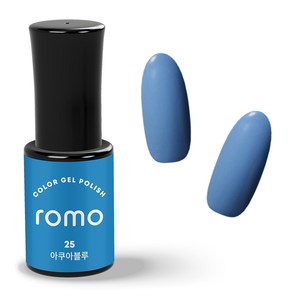 ROMO 로모 젤네일 컬러젤 5ml 73종 셀프젤네일 네일아트 네일재료 GELNAIL, 025.아쿠아블루, 1개