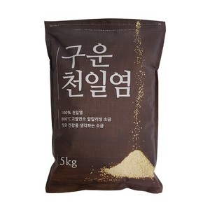 한반도소금 한반도 가는 입자 업소용 구운 소금 5Kg 5개 이강산닷컴