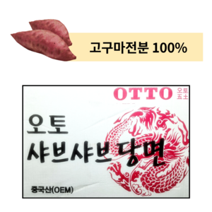 오토 샤브샤브당면, 13kg, 1개