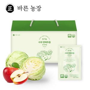 바른농장 프리미엄 유기농 사과 양배추즙 유기농 양배추 진액, 100ml, 30개