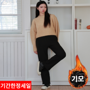 디오벨러 편한 겨울 여성 기모 바지