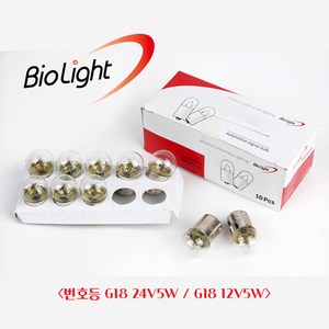 바이오라이트/ R5W/ G18 24V5W/ G18 12V5W/ 번호등/ T16/ 넘버등/ 10개, 1. G18 12V5W_10개