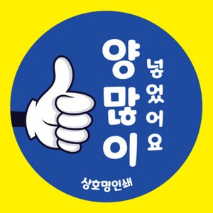 배달스티커 원형 1000매 사이즈업 리뷰 찜 서비스 배민 음식포장 주문제작 스티커 55mm, 손동작4, 빨강