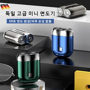 독일 고품질 휴대용 더블헤드 전기면도기 usb 충전면도기 자동면도기 대동력/피부 손상 없음/고외모/검은 점 없음/작은체형, 1개, [고품질]그린 * 1개