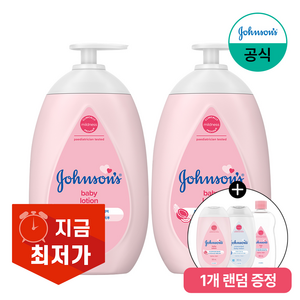 존슨즈 베이비 로션 핑크, 500ml, 2개