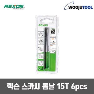 렉슨 스카시톱날 15T-6pcs 목공용(두께0.46전장127mm), 1개