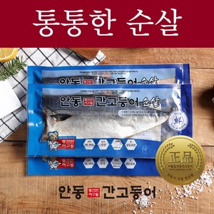 이동삼 안동간고등어 순살 150gx10팩, 150g 선물포장, 10개