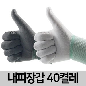 신흥상사 PU 양손 내피장갑 검정, 40개