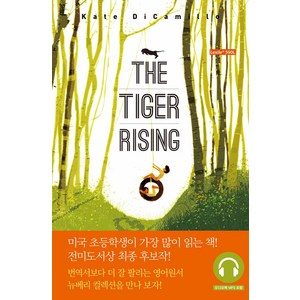 The Tige Rising 타이거 라이징(원서+워크북+MP3 CD), 롱테일북스