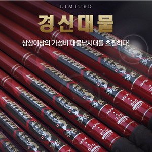 SUNFC 경신S 대물대 (수릿대 1 2번대 추가증정 수축고무 장착) 경질 대물 뽕치기 수초치기 민물 낚시대 릉궁 강호고인 롱웬, 5칸