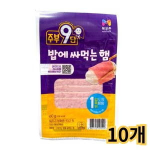 목우촌 주부9단 밥에 싸먹는햄 무료배송/냉장-일반박스 발송, 10개, 60g