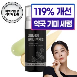 마미케어 기미개선 들깨 미백 세럼, 1개, 50ml