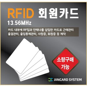 RF카드 13.56MHZ 50장 입력카드 공카드 화이트카드 백카드 소량, 100개