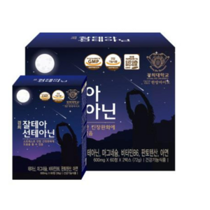 경희 잘테아선테아닌 600mg 120정 2개월분 테아닌 스트레스 긴장완화 마그네슘 비타민B 아연, 1개