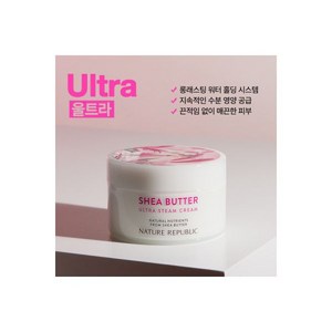 쉐어버터 울트라스팀크림/수분크림 극건성용 100ml, 1개