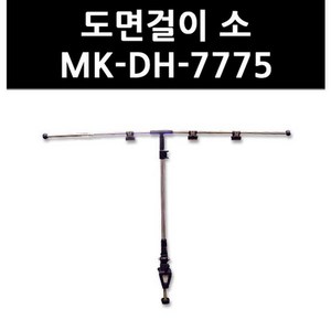 [107677][미카도]도면걸이 MK-DH-7775, 상세 설명 참조