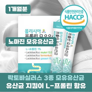 BNR17 비에날씬 프로 다이어트 유산균 / 프롤린 모유유산균 모유유래유산균 (옵션선택), 1박스, 60g