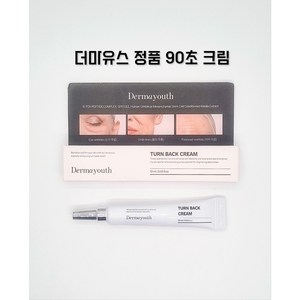 더마유스 90초크림 팔자주름 눈가주름 입가주름 미백 이중 기능성, 1개, 10ml