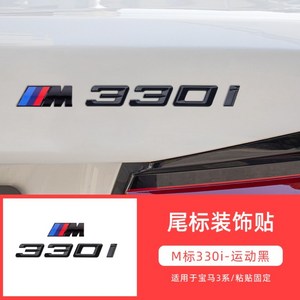 BMW 3시리즈 G바디 이니셜 로고 M로고 튜닝 몰딩, BMW3