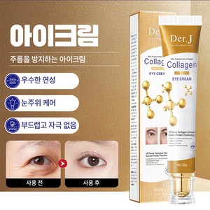 DeJ 다크서클크림 눈주름 리페어 SYQ-1, 1개, 30g