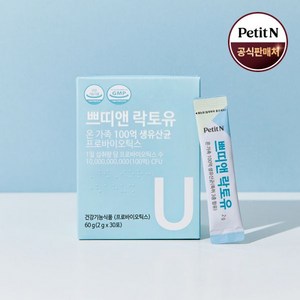 쁘띠앤 락토유 100억 프로바이오틱스 신바이오틱스 어린이 임산부 유산균, 60g, 1개