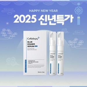 셀올로지 블루 이레이저 세럼+디바이스 여드름성 피부 적합, 리필 30ml 1세트