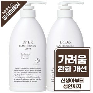 닥터바이오 에코 페이스 앤 바디로션, 500ml, 2개