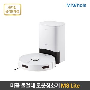 미홀 로봇청소기 M8 Lite 물걸레로봇청소기 자동충전 자동먼지비움 스테이션포함 추락방지 고성능LDS센서 전용앱연동, 화이트