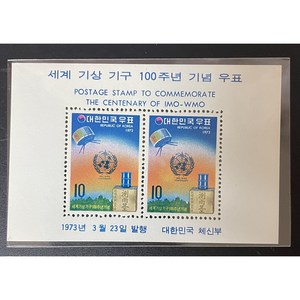 1973 세계기상기구100년시트, 1개