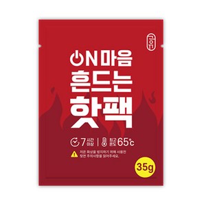 공유 포켓형 ON마음 흔드는 핫팩 35g, 60개