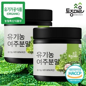 [토종마을]HACCP인증 국산 유기농 여주분말 150g X 2통, 2개