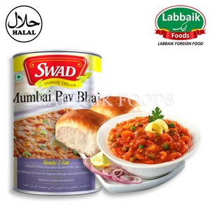 Yes!Global Indian Cuy/Mumbai Pav Bhaji/인도 정통 커리/뭄바이 파브 바지/Halal (인도 India 450g), 450g, 1개