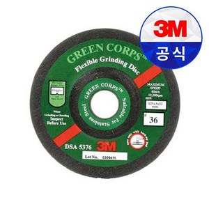 3M 연마석 4인치 옵셋 푸른돌 그라인더 날 Green Corps Fexible Grinding Disc #36 #60 #80, #36(3T), 20개