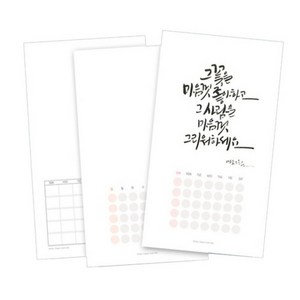 앳원스 - 캘리그라피 달력 무지캘린더 플라워캘린더 캘리그라피수업, 무지캘린더 G