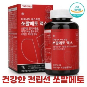 자체브랜드 전립선 건강 지구력증진 면역기능 로르산 옥타코사놀 쏘팔메토열매 추출분말 남성건강 대용량 아연 30대 40대 50대 남자영양제 식약처인정 캐나다 직수입, 180정, 2개