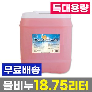 말통 펌프 업소용 핸드워시 특대용량 물비누 18.75L, 1개