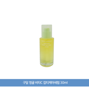 구달 청귤 비타C 잡티 세럼 30ml, 1개