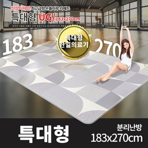 (주)한일의료기 거실용 초특대형전기장판 전기매트, UG/특대형 183x270cm 분리난방