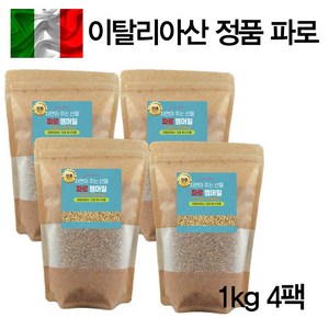 에코홀릭 파로 엠머밀 100% 이탈리아 파로곡물 파로쌀, 4개, 1kg