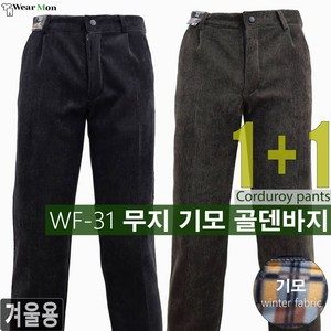 1+1웨어몬 겨울 남성 기모골덴바지 코듀로이 무지 4컬러 보온 캐주얼 WF-31w