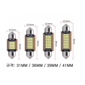 T10 LED 자동차 실내등 캔버스 경고등방지 차량용 국민LED, 41mm_1개, 1개