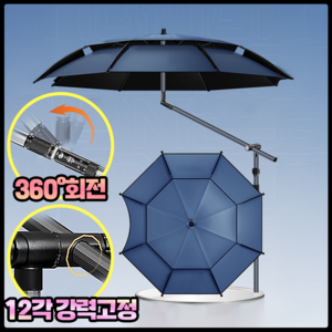 메가쉐이드 12각 360도 강력고정 낚시파라솔 특대형 이층 꺽임 캠핑 낚시 야외용품 각도조절 방풍, 12각회전방지360°-2.6m